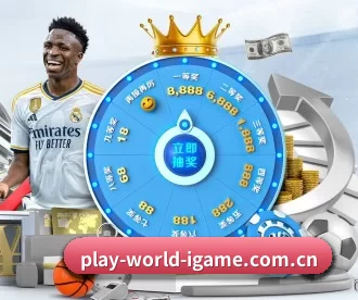play-world-igame.com.cn APP 深度功能